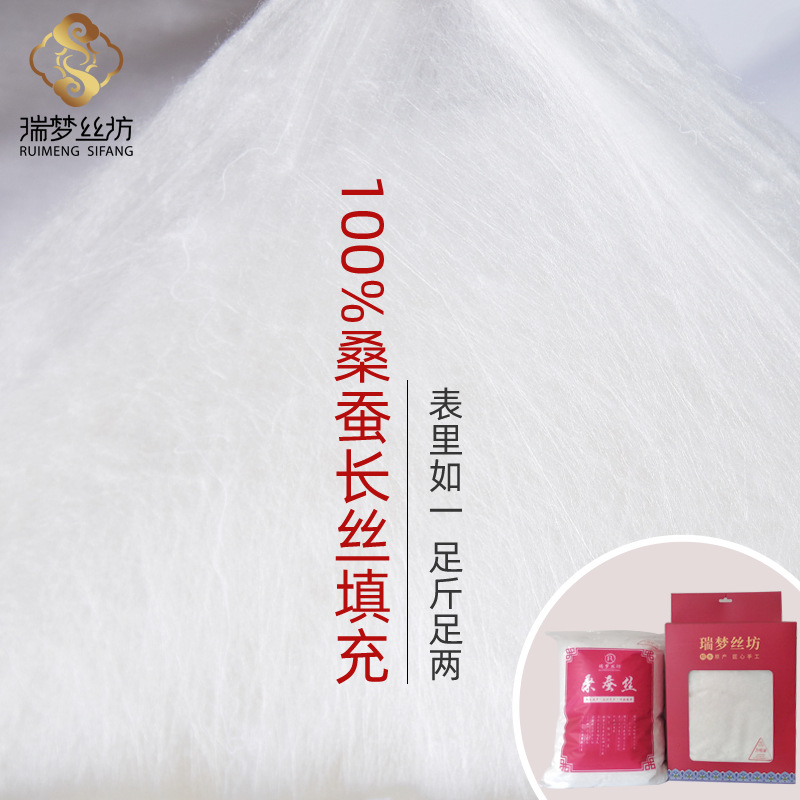 Silk Tire Processing Custom Mulberry Silk Long Mercerized Tire Handmade Silk Quilt Core Raw Material Silk Cotton Wholesale Pure Handmade