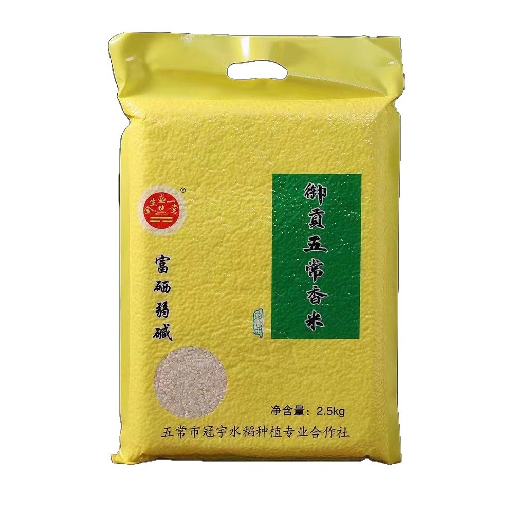 Northeast Selenium-Rich Rice 2.5kg a Bag of New Rice Wuchang Rice 1kg 5kg Pearl Rice Opening Sales Gifts Wholesale