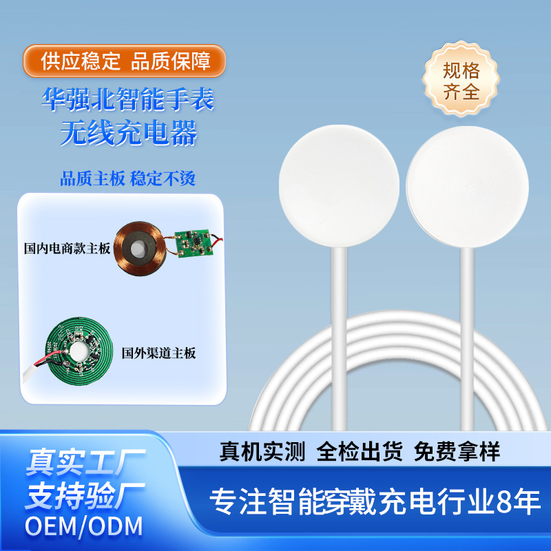 Huaqiangbei S8 Часы S7/Watch7/S6/Dtno1 Беспроводное зарядное устройство Зарядное устройство T800T900 Магнитный зарядный кабель