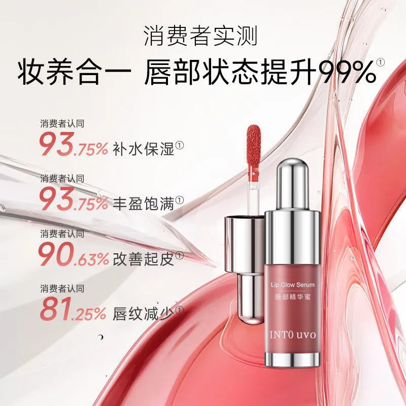 Into Uvo Soft and Translucent Lip Essence Lip Gloss Non-Stick Cup Waterproof Non-Wipeable Moisturizing and Brightening Lip Glaze