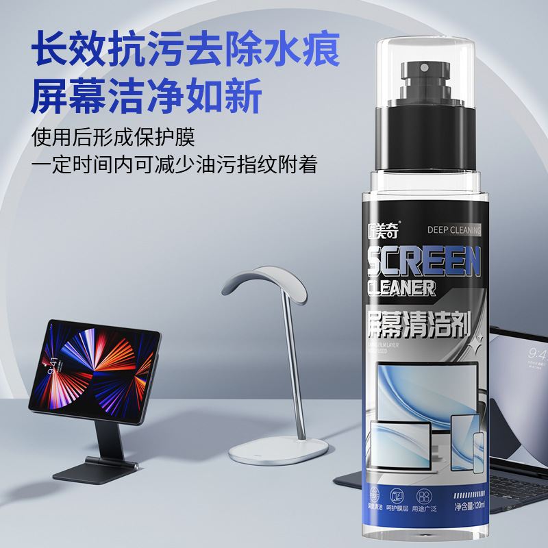 Jiangmeiqi Screen Cleaner for Mobile Phones and Tablets, Removes Fingerprints, Oil, Dust, Anti-Scratch, Quick-Drying, Traceless Cleaning Liquid