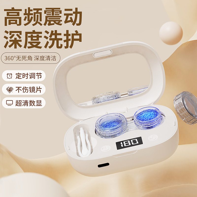 Очиститель цветных контактных линз, портативный USB инструмент для очистки, автоматический очиститель с высокой частотой вибрации