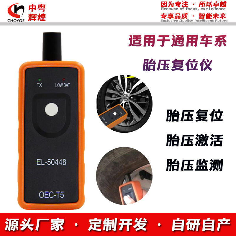 Oec-T5 El-50448 Tpms система мониторинга давления в шинах универсальный инструмент активации для Gm Buick
