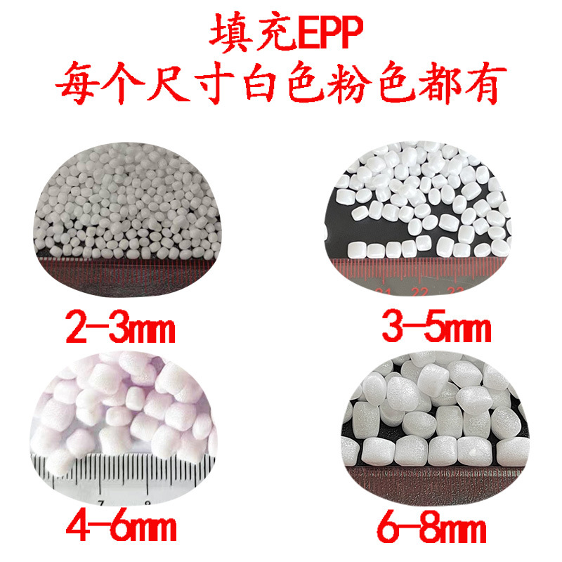 4-6mm Lazy Sofa Filling Particles Environmentally Friendly Epp Particles Epp Foam Particles Foam Particles Filling