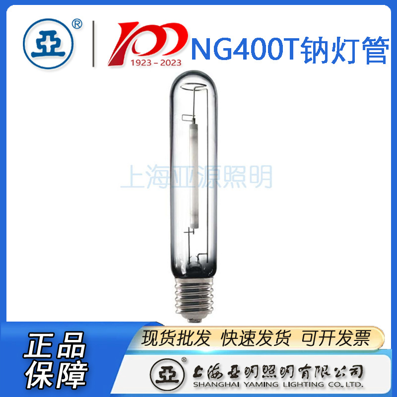 Натриевая лампа Shanghai Yaming NG400T E40 400W