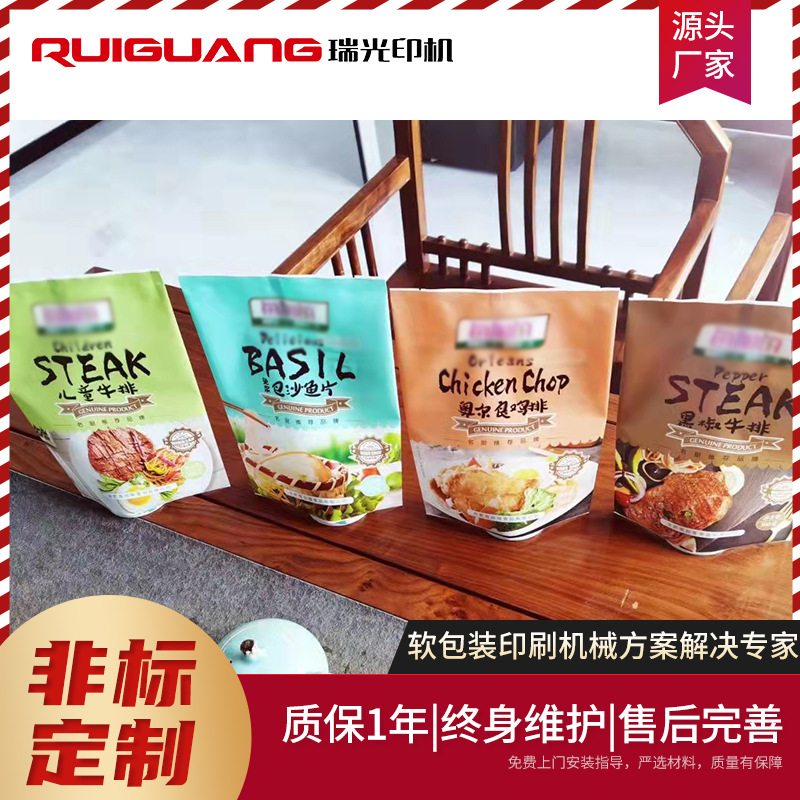 Ruiguang Five-Color Gravure Printing Machine, Soft Packaging Printing Machine, Clothing Bag Non-Woven Film Gravure Printing Machine