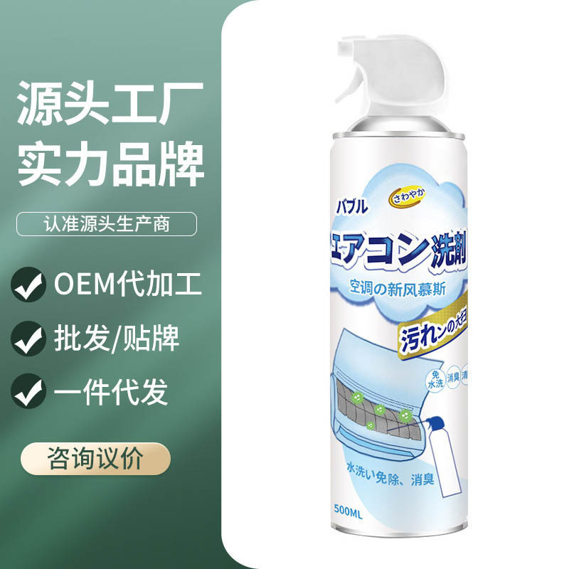 Чистящее средство для кондиционеров, бытовое, без разборки и стирки, для внутренней машины, пена, дезодорирующее средство, чистящее средство для кондиционеров