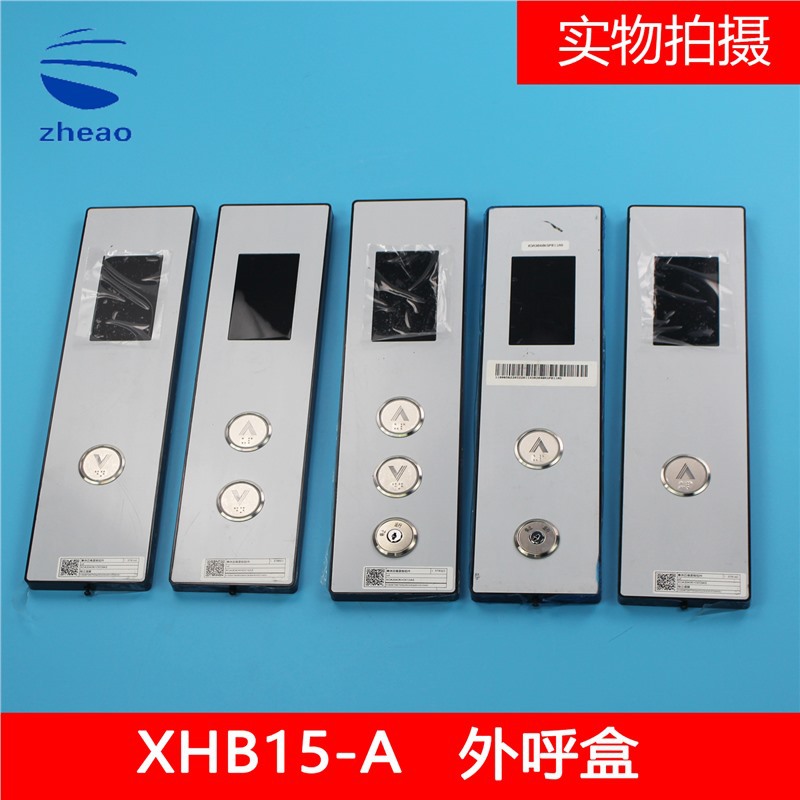 Xiaoer Elevator Outbound Call Summoning Box Xhb15-A Outbound Call Display Board Xoa3040Jtt010As New Black Edge
