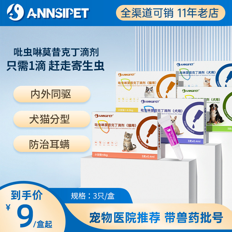 Annsipet Imidacloprid and Moxidectin Drops Pet Internal and External Deworming Medicine for Fleas, Mites, and Ear Mites