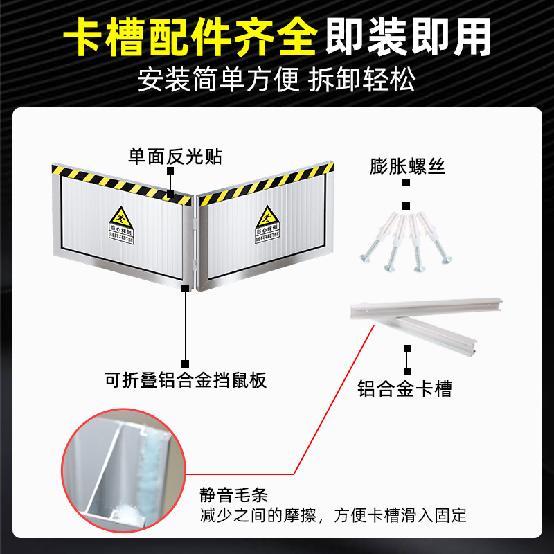 Foldable Mouse Barrier Aluminum Alloy Material Double-sided Rat-proof Door Barrier Punch-free Warehouse Inspection Canteen Garage Special