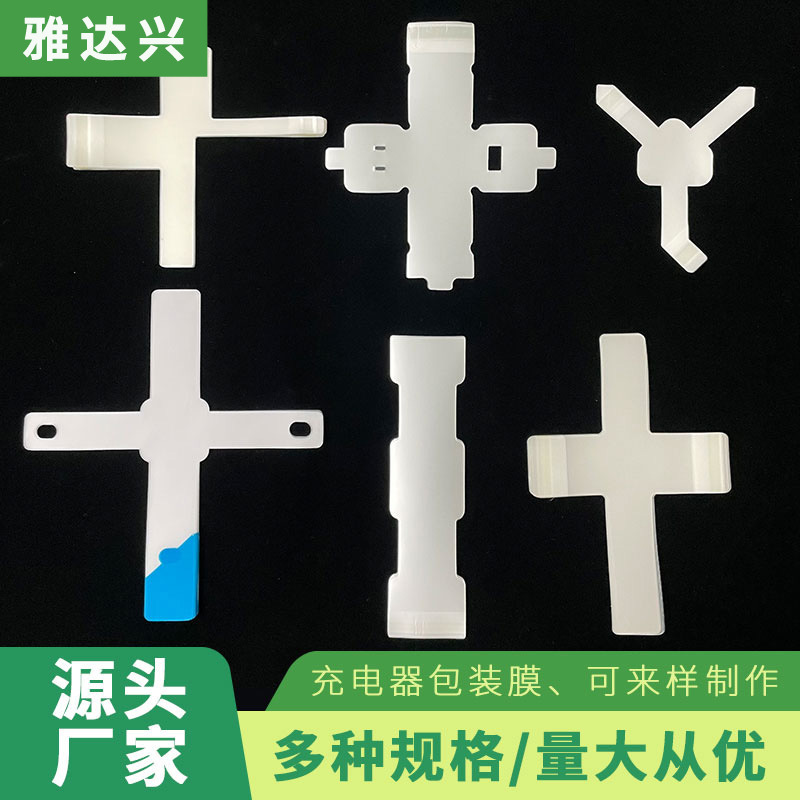 OPP frosted scratch-resistant protective film can be made of a wide variety of mobile phone charger packaging film in European regulations