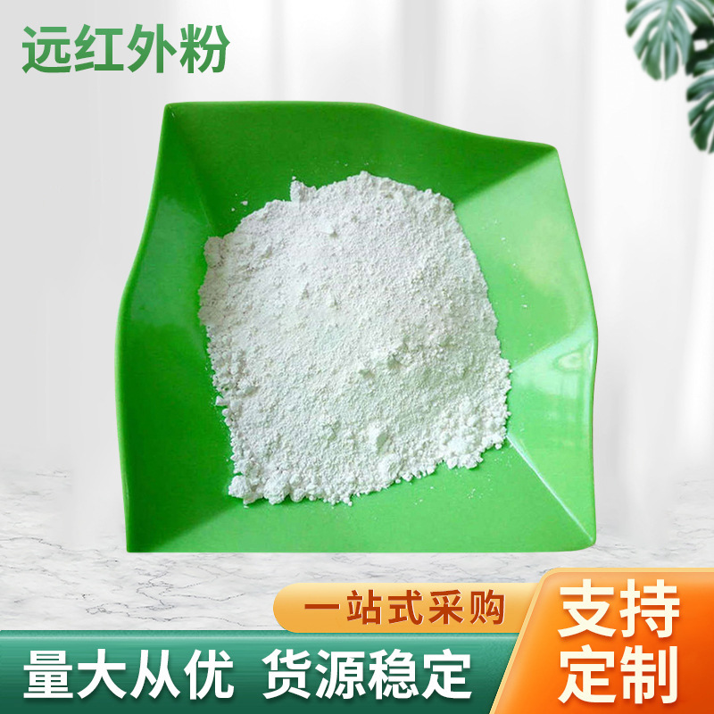 Порошок дальнего инфракрасного излучения, пластырь на ноги, вспомогательная нагревательная ткань, специальное покрытие, порошок дальнего инфракрасного излучения