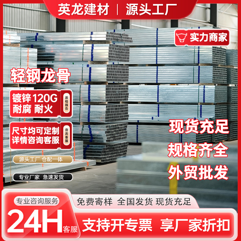 Оптовая продажа легкого стального каркаса огнеупорные инструменты домашний декор перегородка каркас потолка каркас небес и земли утолщенный легкий стальной каркас