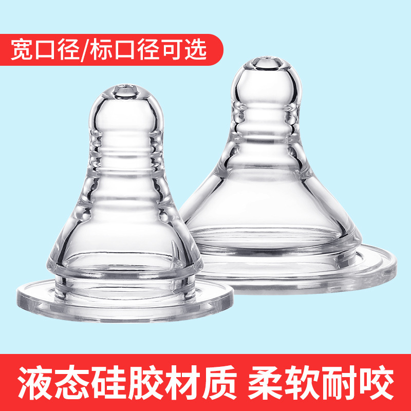 Соска из жидкого силикона стандартного размера с широким диаметром, соска для грудного молока с реальным ощущением