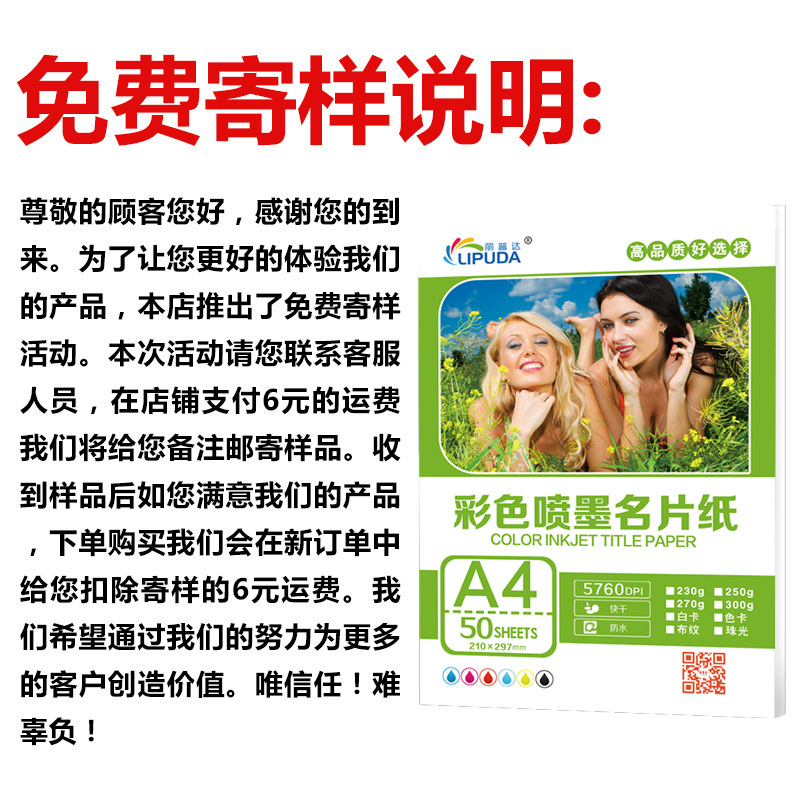 A4A3 Inkjet Printing Paper Single-Sided Double-Sided Matte Pearlescent Business Card Promotional Paper White Card Color Inkjet Paper Digital Matte