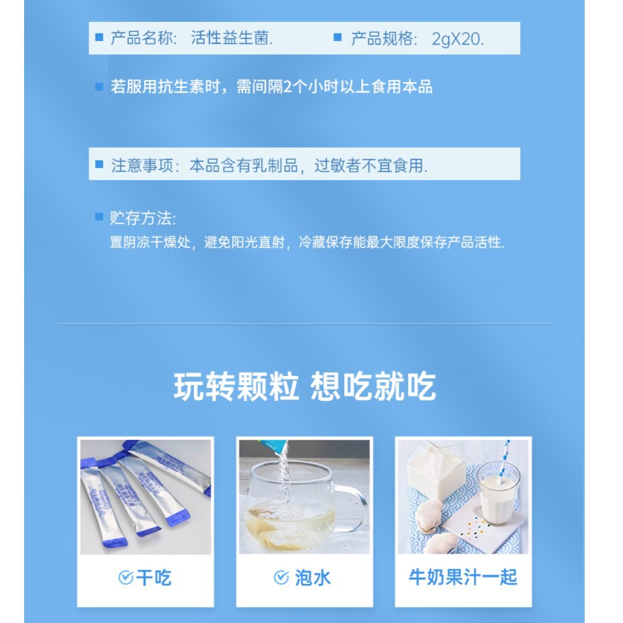 Mingyoutang Bovine Spleen Peptide Compound Probiotics Freeze-dried Powder