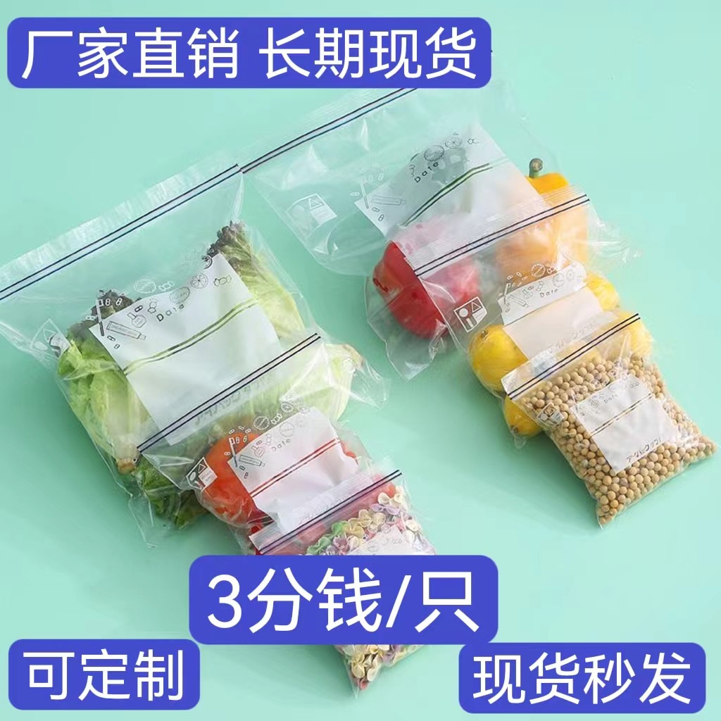 Запечатанные пакеты пищевого класса, пакеты для хранения в холодильнике, запечатанные пакеты для хранения и заморозки, утолщенные пакеты с двойными ребрами