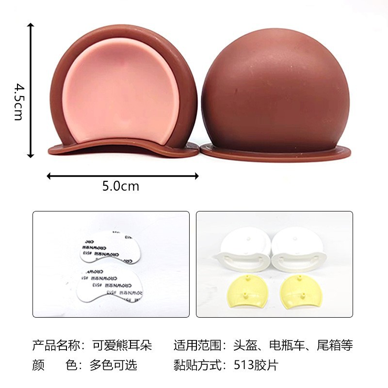 Electric Scooter Decorative Helmet Accessories Bear Ears Cute Motorcycle Electric Bike Modification Parts Freely Attachable for Riding