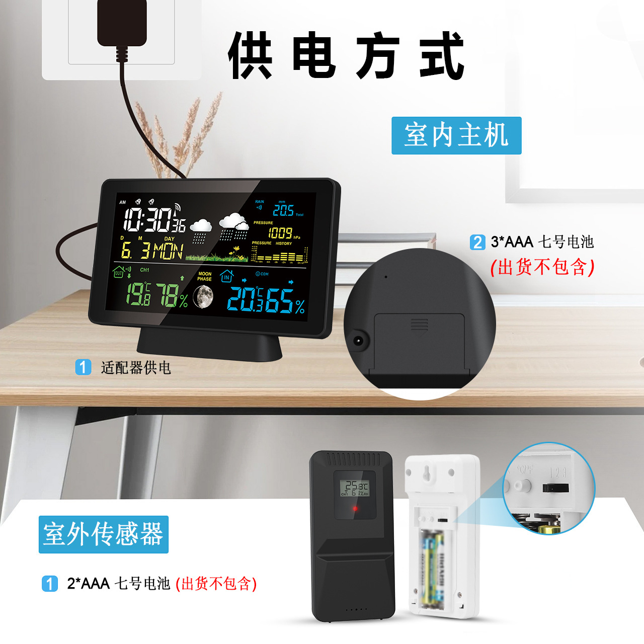 7.5inch Va Color Screen Indoor and Outdoor Temperature and Hygrometer Perpetual Calendar Dcf Radio Weather Forecast Weather Station Rain Gauge