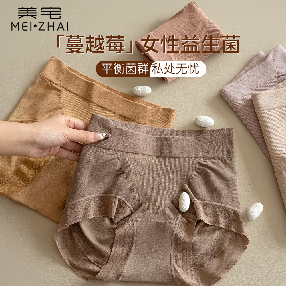 Женские трусы Meizhai 100A, антибактериальные, из шелка тутового дерева, бесшовные, высокие, контролирующие живот, большие размеры