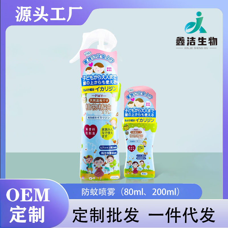 Спрей от комаров Pmy для лета, наружный репеллент от комаров, жидкость цветочной воды для детей и младенцев, наружный репеллент