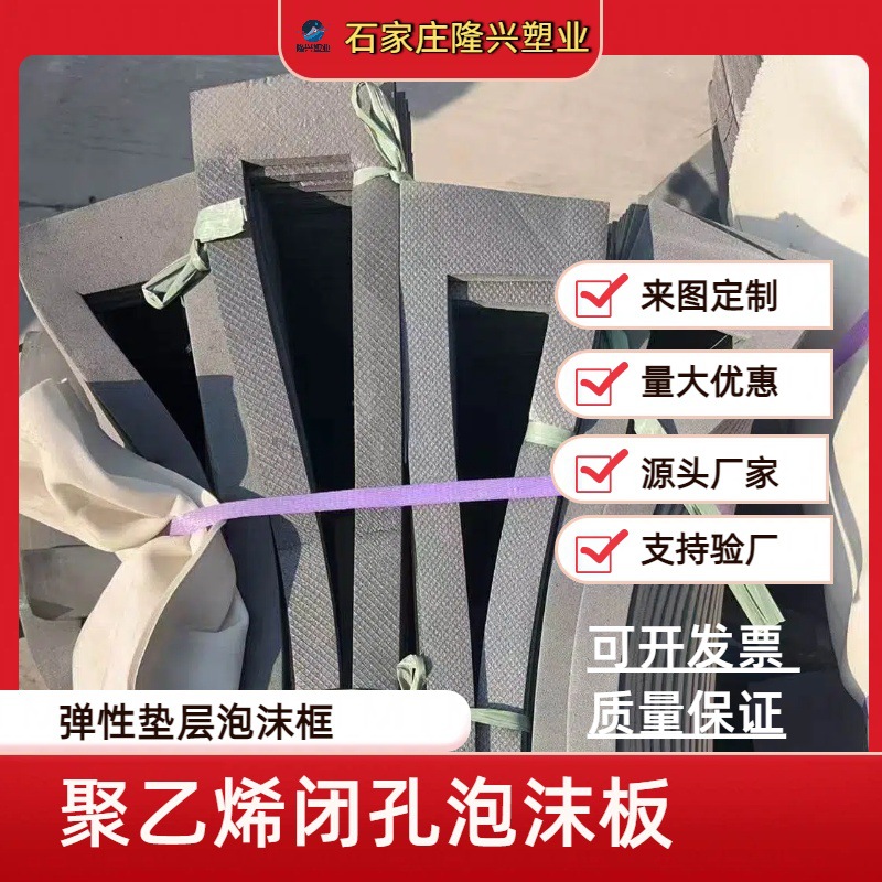 Эластичная подушка, пенопластовая рама, бесбалластный рельс, резиновое амортизирующее устройство, рельс высокоскоростного транспорта, полиэтиленовая пенопластовая рама