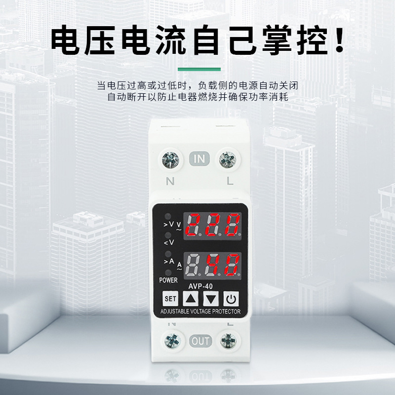 Self-Resetting Digital Display Over-Voltage and Under-Voltage Protector Automatic Reset 220V Voltage Protection Switch 10A Source Factory