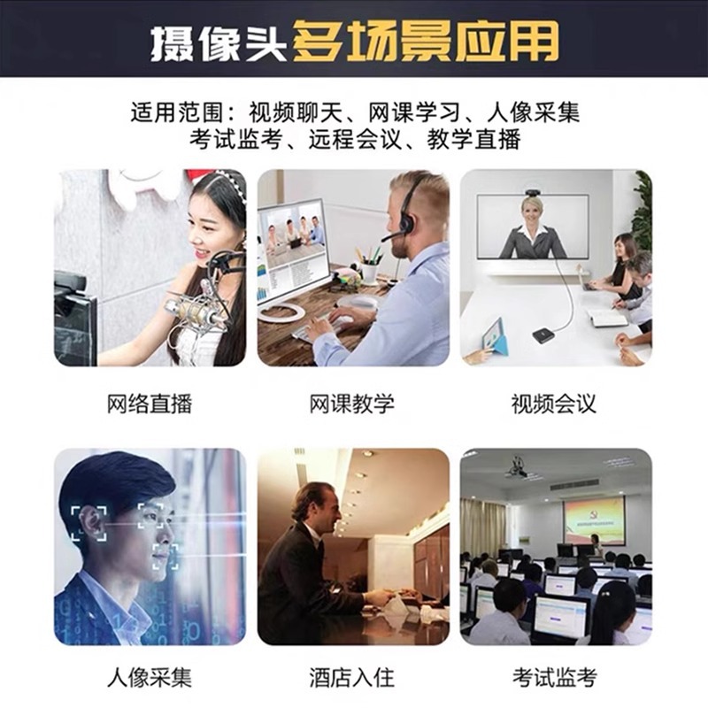 USB external camera drive-free computer desktop all-in-one with microphone HD online class retest teaching home