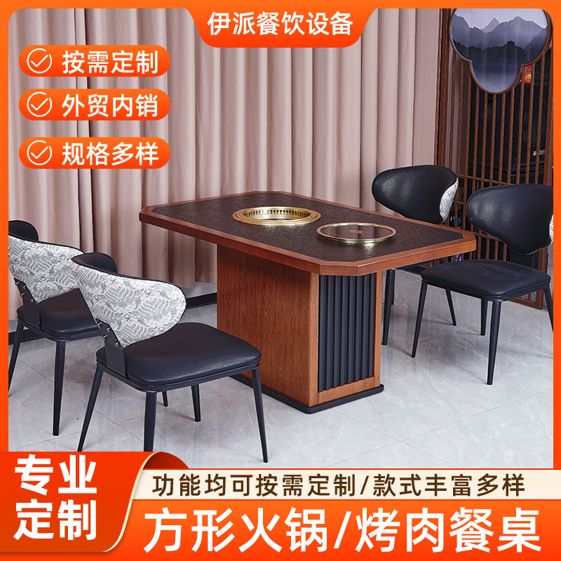 Индукционная плита с интегрированной сковородой, квадратный стол, ресторан хот-пота, ресторан барбекю, многофункциональная коммерческая интегрированная бездымная электрическая плита