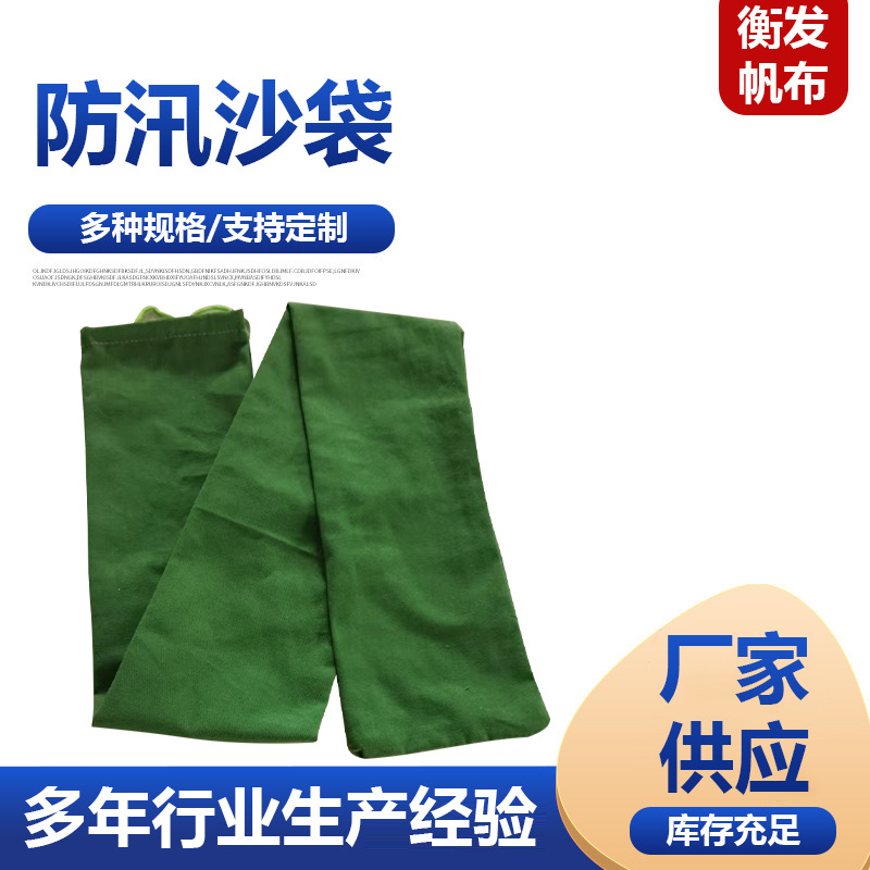 Wholesale Elevator Garage Water-Blocking Extended Sandbags Emergency Supplies Flood Control Fire Protection Long Sandbags Durable Sun Protection Canvas