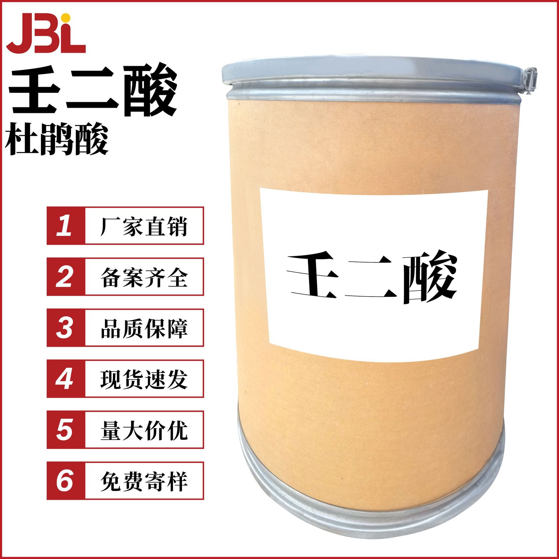 Прямые продажи завода Азелаиновая кислота 10г Минимальный заказ