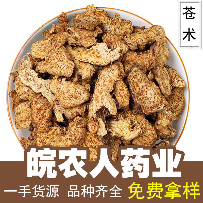 Атрактилодес 500г, жареный атрактилодес, ломтики атрактилодеса, сушеные продукты, ломтики атрактилодеса для замачивания в воде или приготовления чая, полный набор китайских medicinal материалов, оптовая продажа и доставка