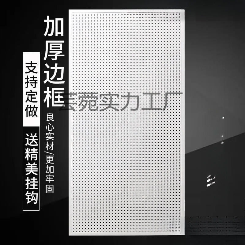 Перфорированная доска для хранения с рамкой, стойка для аксессуаров мобильных телефонов, вешалка для носок, ювелирная стойка для супермаркета, кухонное хранение