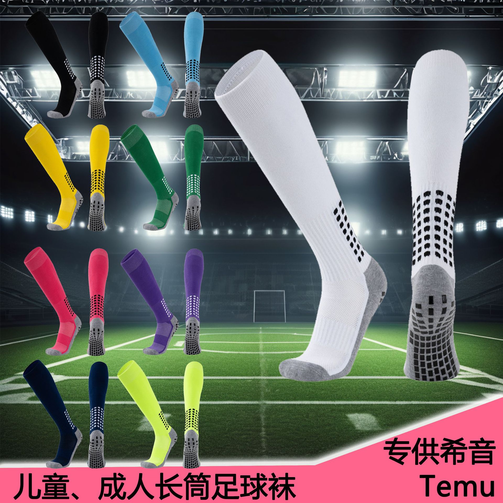 Носки для футбола Temu Xiyin с нескользящей силиконовой основой для мужчин и женщин, средние, спортивные носки для соревнований
