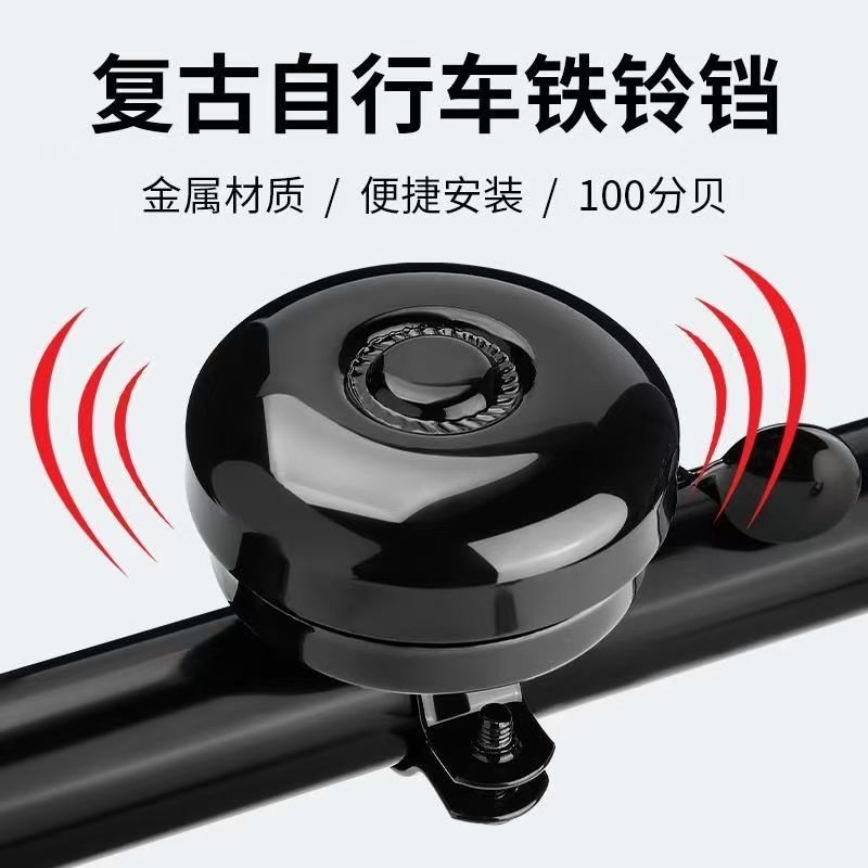 Super Loud Bicycle Bell, Universal Mountain Bike Horn, High Volume Bicycle Bell, Road Bike, Kidsren's Bicycle Bell