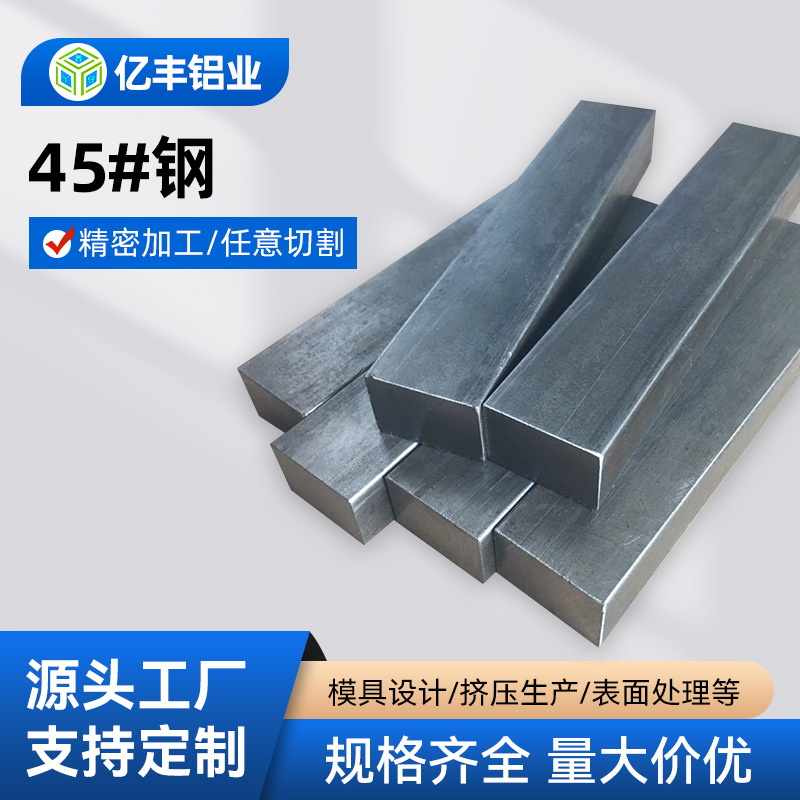 Обработка квадратной стали 45#, резка стального листа на заказ, стальной лист национального стандарта с покрытием, стальные блоки, стальные полосы, производство прецизионной резки и обработки стальных листов