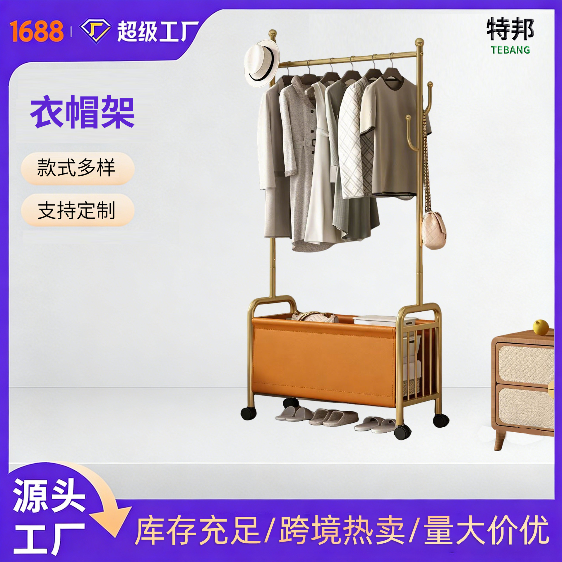 Передвижная напольная вешалка для одежды, в стиле крем, легкая