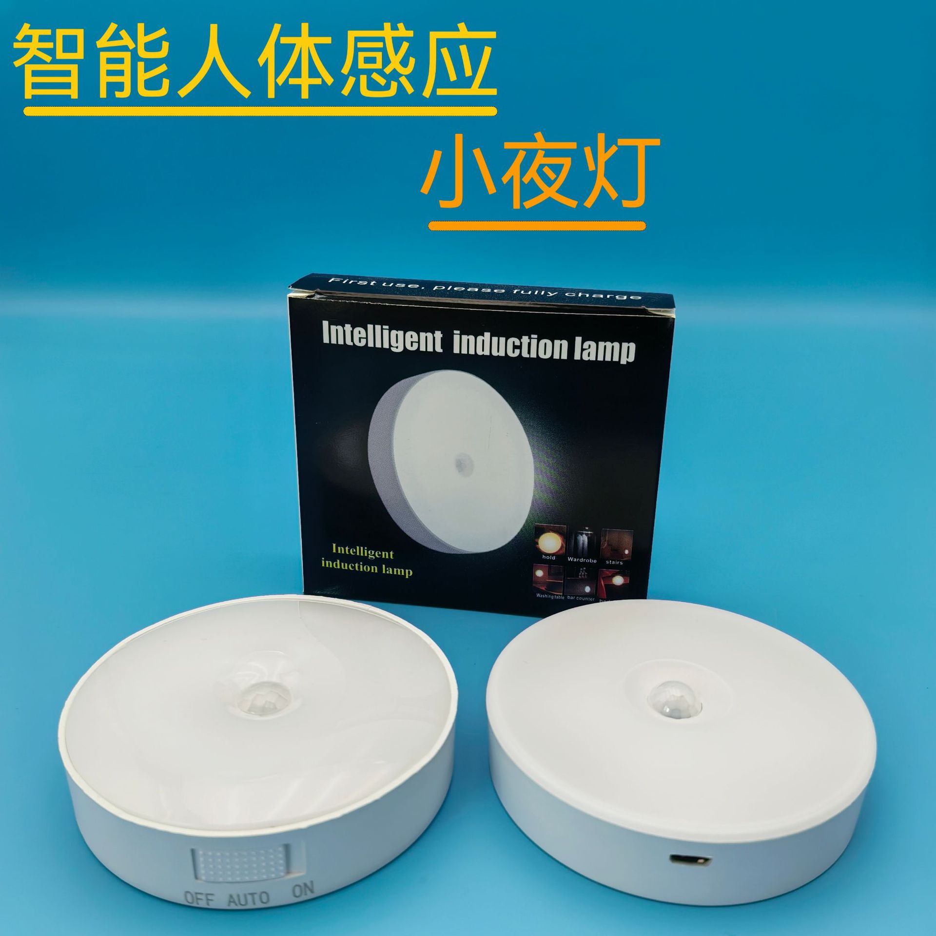 Популярная умная перезаряжаемая ночная лампа с магнитным датчиком движения, может использоваться в коридоре, шкафу, входе и у кровати