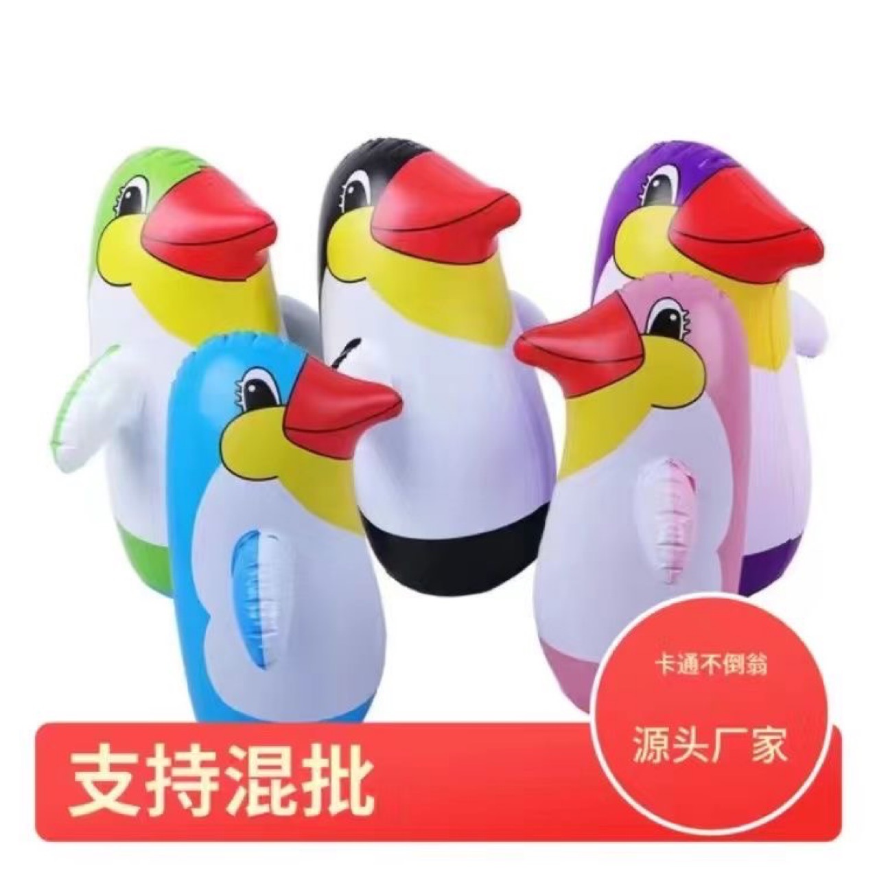 Factory wholesale new children's animal inflatable little penguin pvc inflatable toys cartoon tumbler toys wholesale