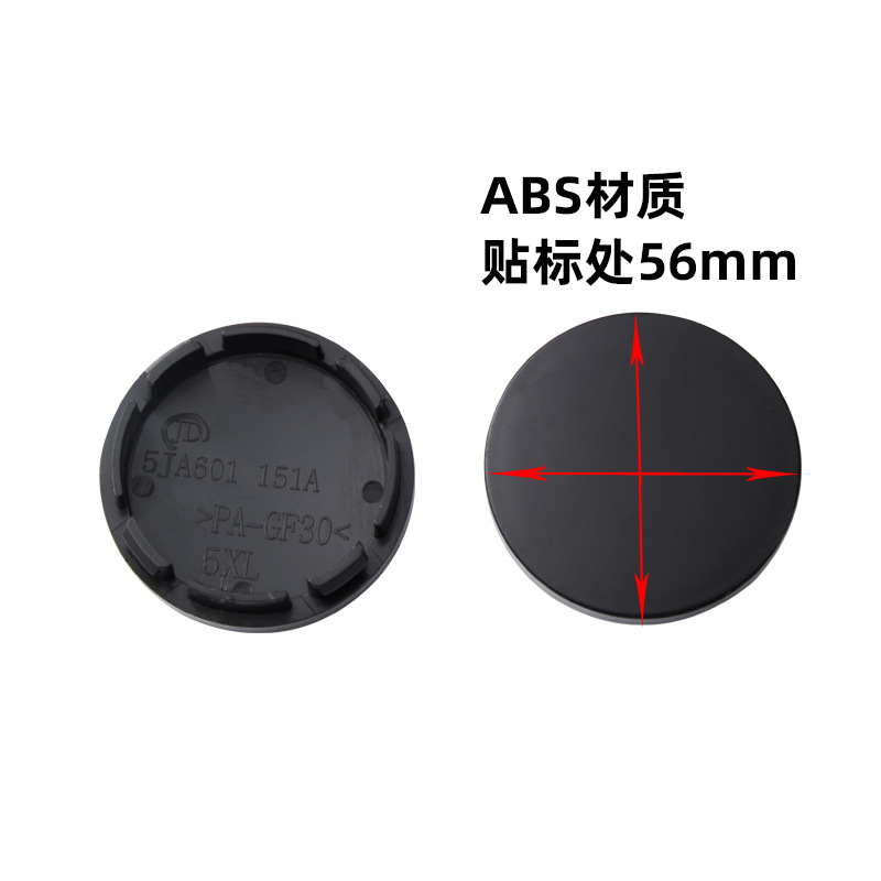 56mm Small Cover Car Modified Wheel Cover Diameter 56mm Inner Diameter 51mm Blank Dust Cover Wheel Cover Universal