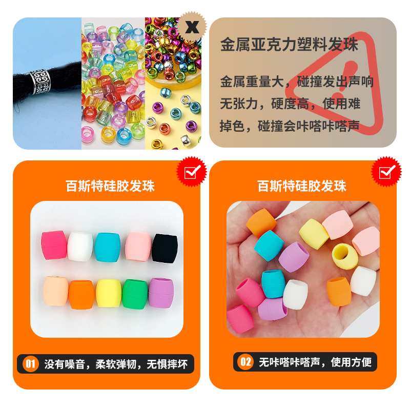 Cross-Border Silicone Beads DIY Silicone Hair Bead Accessories Children's Silicone Beads Luminous Silicone Beads Ready for Sale