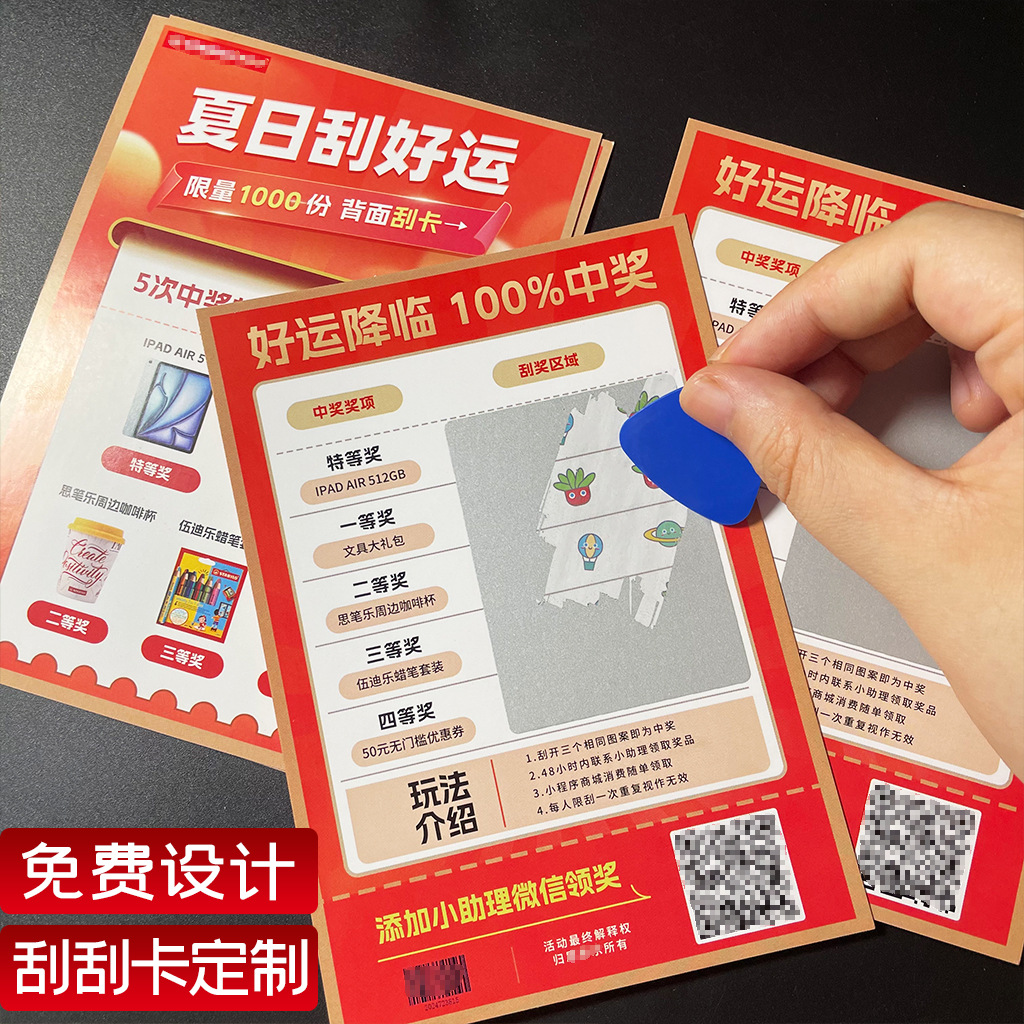 Scratch Card Positive Review Photo Scratch Card Red Envelope Evaluation Reward After-Sales Thank You Card Scratch Card with Qr Code Customization