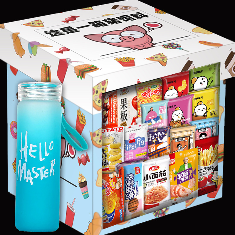 Вкусный набор закусок, коробка закусок, целый набор, смешанные закуски, подарок для парня и девушки на праздники