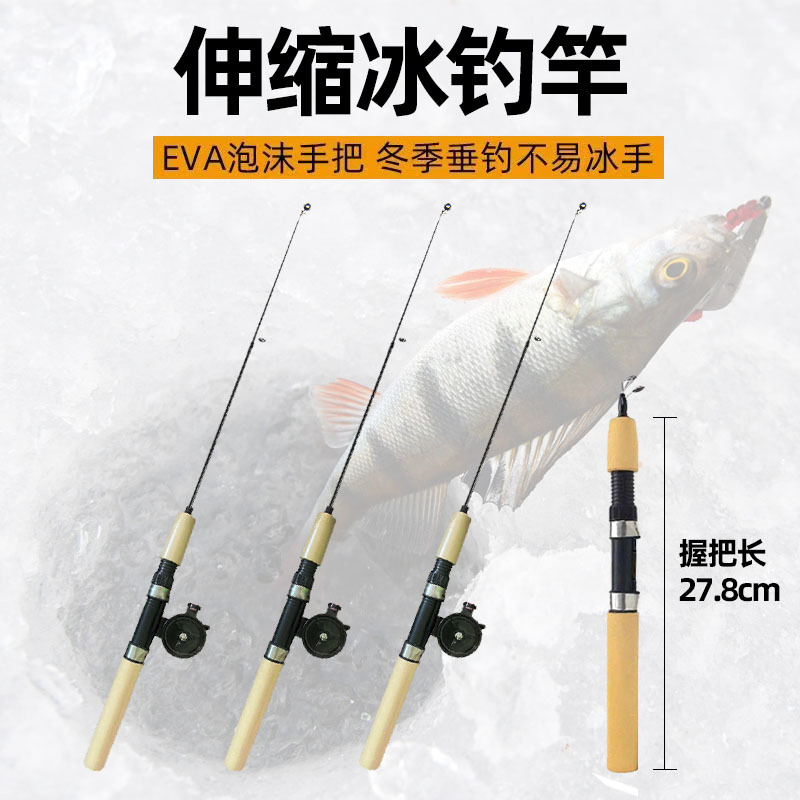 Ice Fishing Rod Shrimp Rod Luya Fishing Rod Ice Fishing Rod Shrimp Rod Fish Rod Fishing Gear Fishing Rod Small Accessories Ice Fishing Stand Ice Fishing