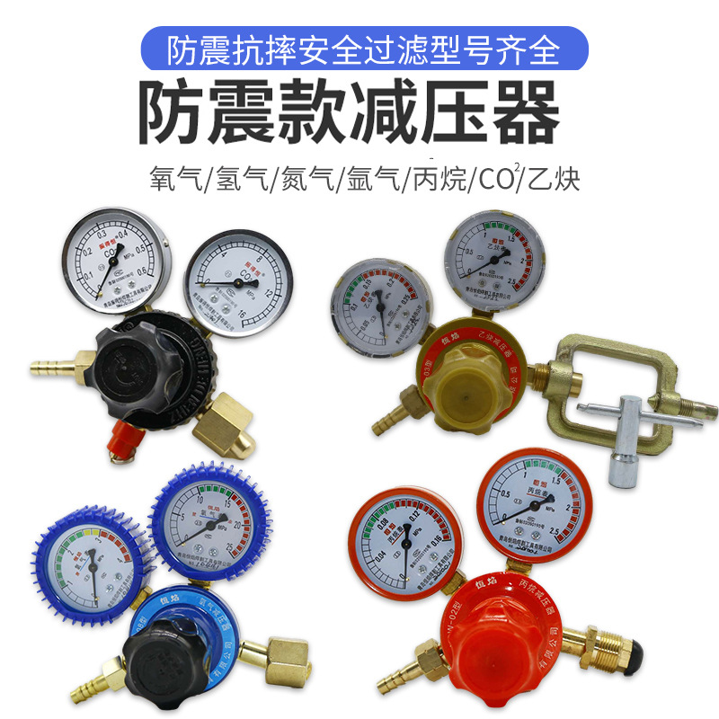 Wholesale pressure reducer oxygen acetylene meter propane argon gas meter pressure reducing valve carbon dioxide shockproof all copper pressure gauge