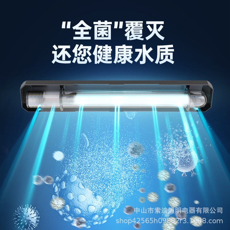 Fish tank UV diving ultraviolet aquarium sterilization lamp fish pond disinfection lamp algae removal water purification to green timing sterilization lamp