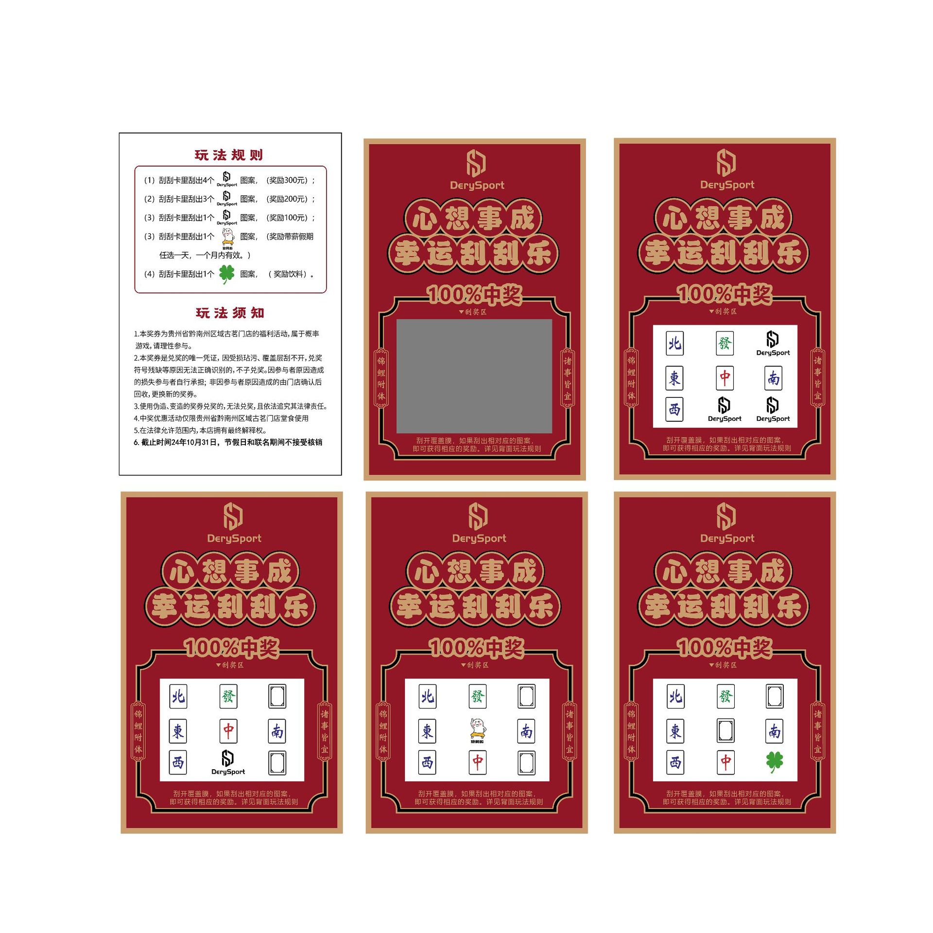 Customized Creative Scratch-Off Cards for Events, Scratch-Off Cards for Dining, Special-Shaped Scratch-Off Cards, Gift Vouchers, Lottery Cards