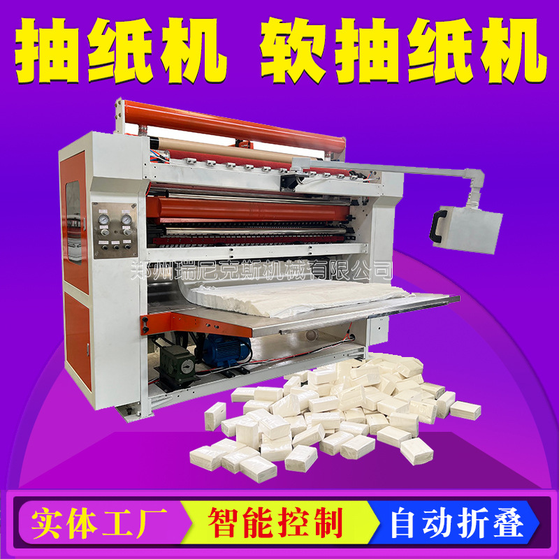 Автоматическая машина для складывания туалетной бумаги, 5-рядная машина для извлечения бумаги, производители машин для ресторанов