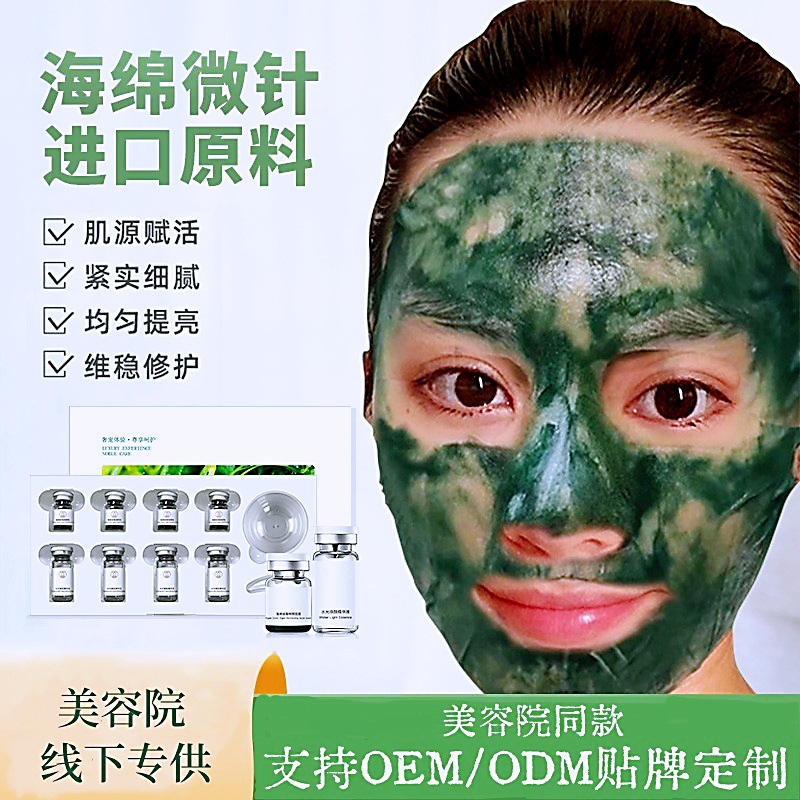Набор микроножей для спонжа в коробке, малый, с зеленым водорослями, сужает поры, уменьшает мелкие морщины, поддерживает стабильность, восстанавливает, набор микрокристаллов