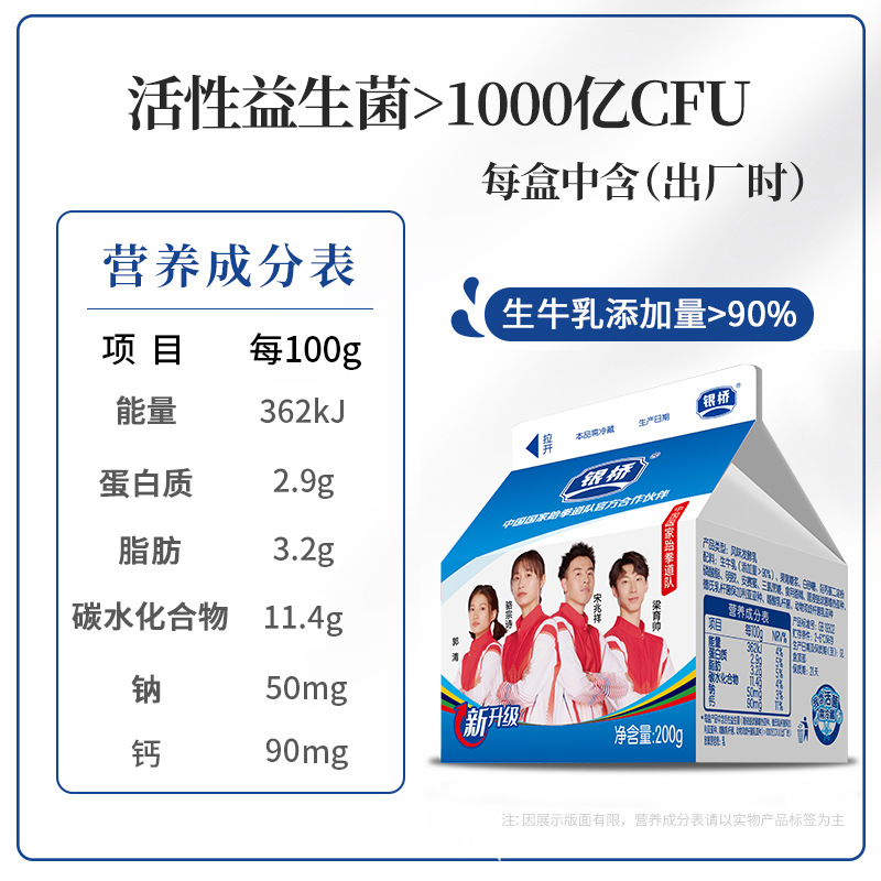 10 billion active probiotics Silver Bridge Yifeng flavor fermented milk 200g * 12 boxes